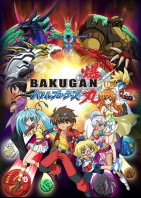 081221-bakugan.jpg